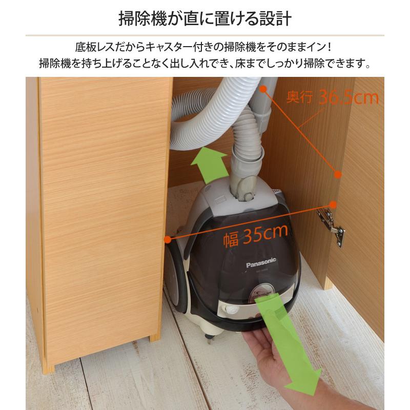 掃除機 収納 掃除機収納庫 幅60 掃除用具入れ 掃除収納 掃除機収納