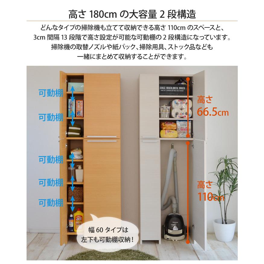 掃除機 収納 掃除機収納庫 幅60 掃除用具入れ 掃除収納 掃除機収納