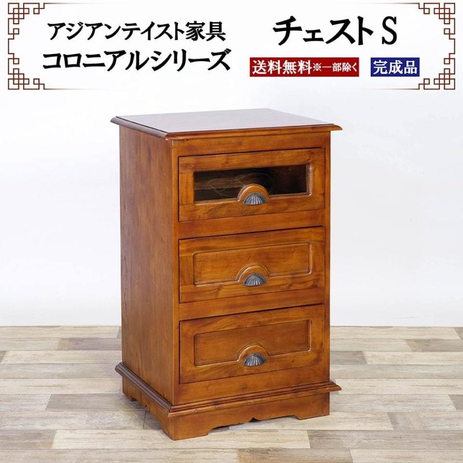 アジアン家具 チェスト Sサイズ 幅54cm 奥行き43cm 高さ88cm 