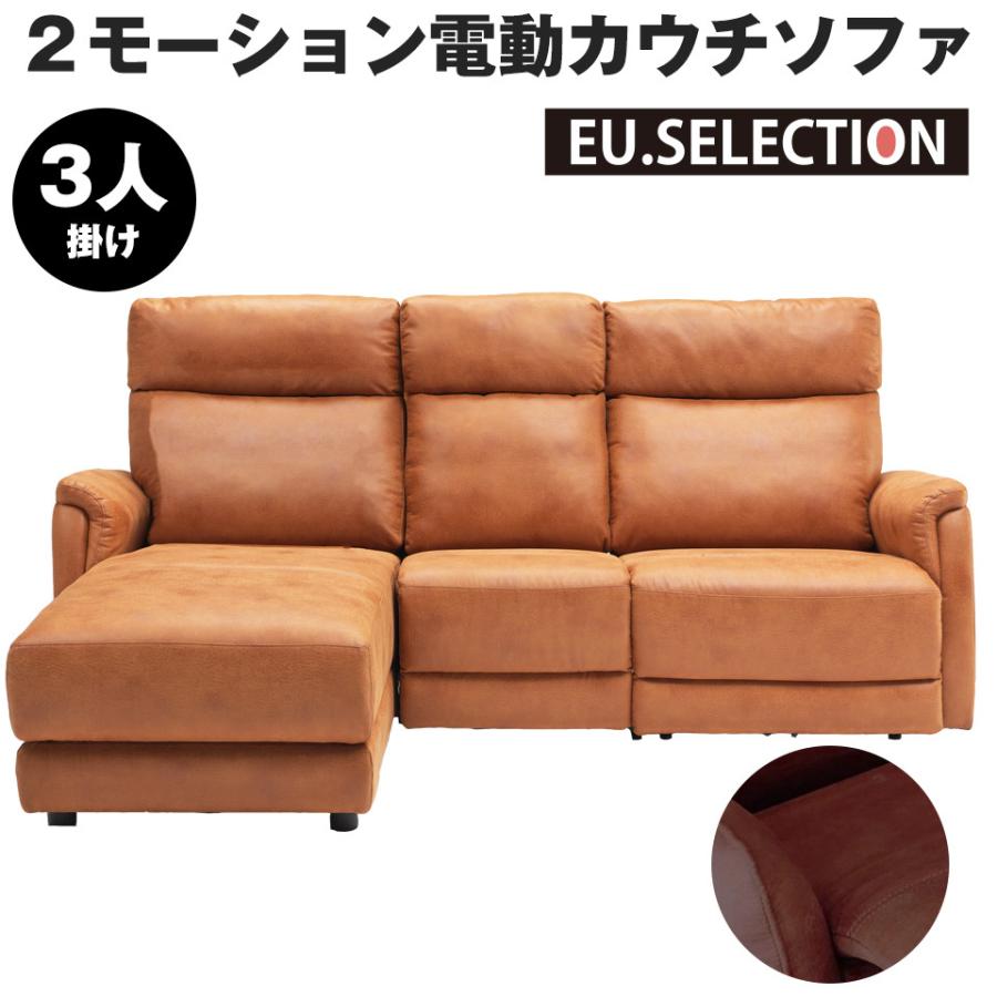 カウチソファ カウチ ソファ 3人掛け センターテーブル 電動 L字 電動ソファ 北欧 2人掛け ポケットコイル 電動ヘッドレスト 3pカウチ 送料無料 開梱設置込み Eu 0 収納家具のイー ユニット 通販 Yahoo ショッピング