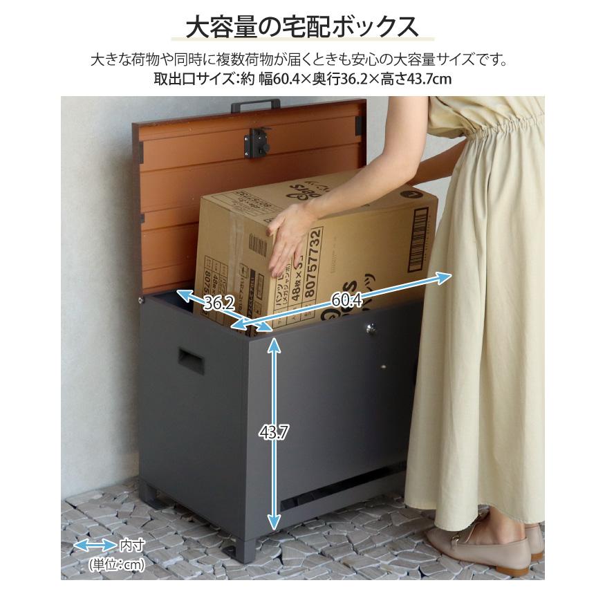 ベンチ収納宅配ボックス 天面部木目調仕上げ 宅配ボックス ベンチ 収納