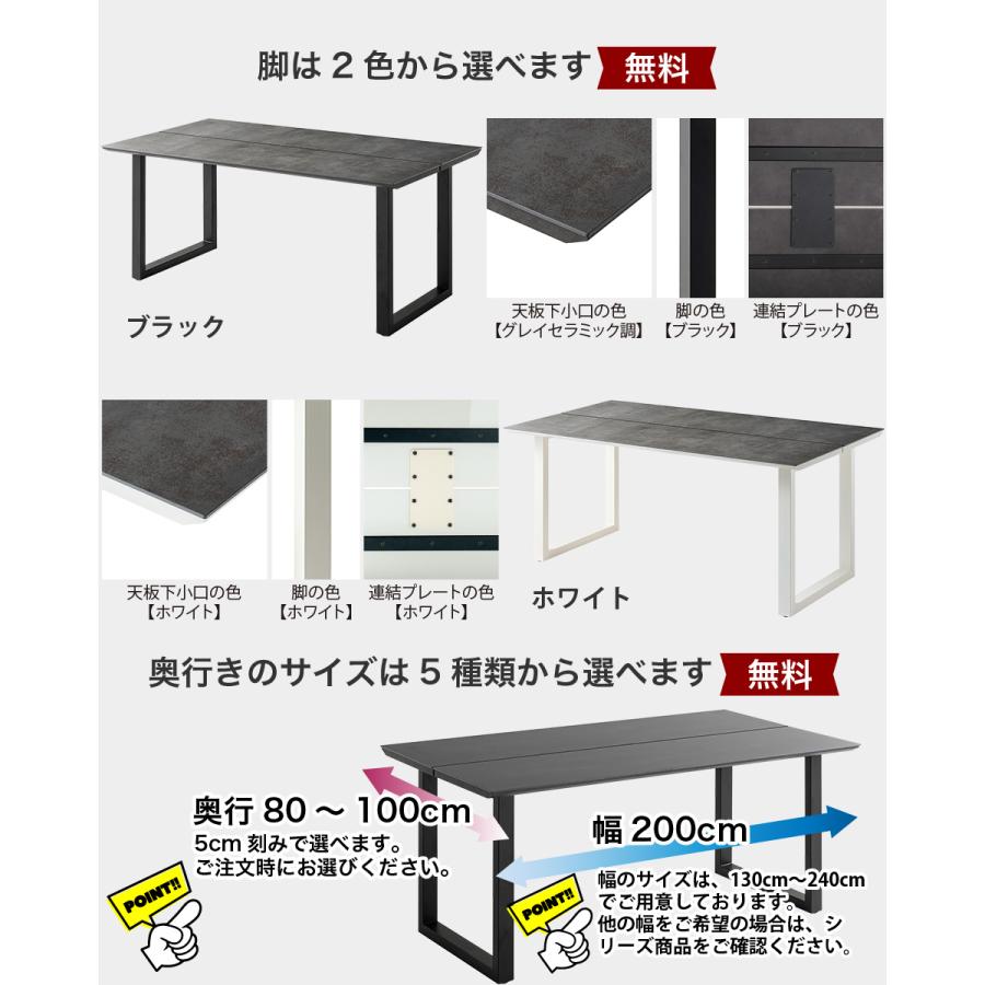 奥行サイズが選べる ダイニングテーブル セラミック 幅200cm