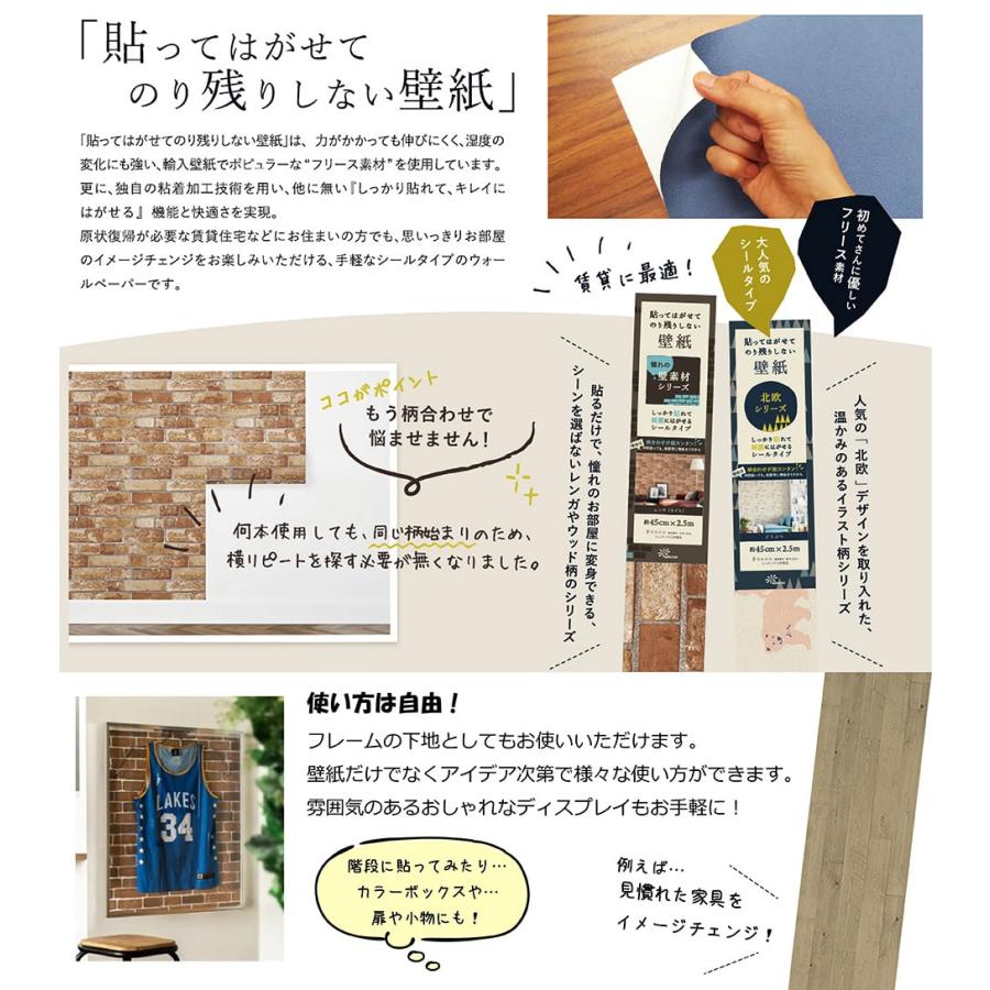 賃貸okなかんたん壁紙 貼ってはがせる のり残りしない 無地 ホワイト アイボリー ネイビー グレイブルー マスタード シールタイプ おしゃれ 日本製 90cm 2 5m Eu 072 収納家具のイー ユニット 通販 Yahoo ショッピング