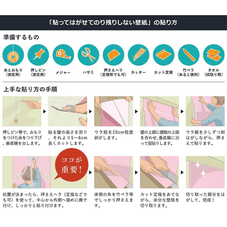 賃貸okなかんたん壁紙 貼ってはがせる のり残りしない 無地 ホワイト アイボリー ネイビー グレイブルー マスタード シールタイプ おしゃれ 日本製 90cm 2 5m Eu 072 収納家具のイー ユニット 通販 Yahoo ショッピング