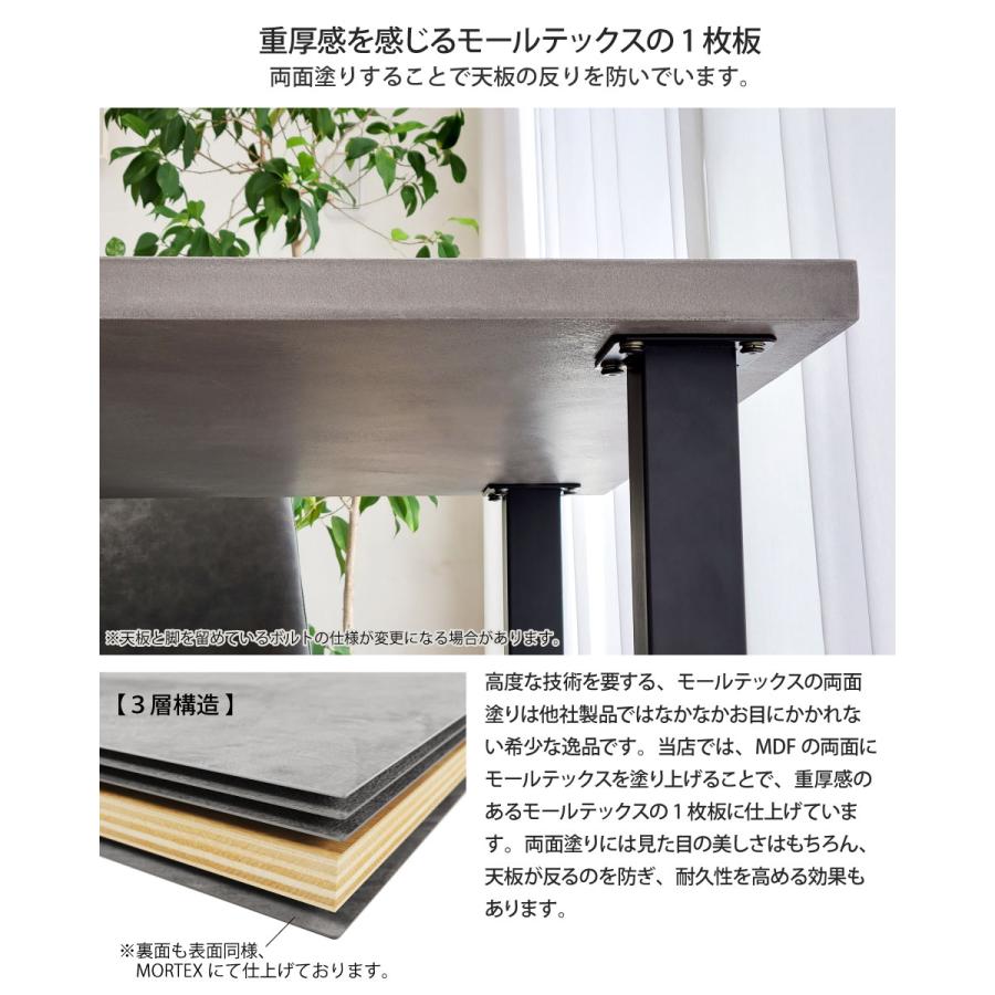 モールテックス天板のダイニングテーブル 幅161〜180cm 奥行き90cm