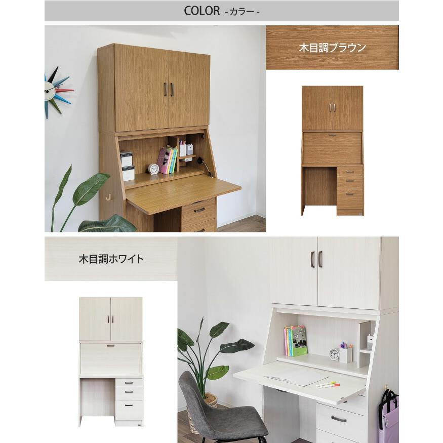 ライティングデスク 学習机 折りたたみ コンパクト 幅90cm デスク+上