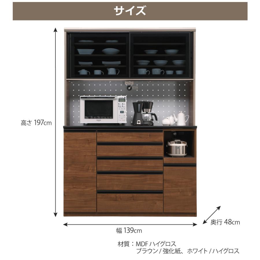 ★7/24迄★キッチンボード レンジボード 食器棚 幅140 ブラウン 食器棚 レンジ台 キッチンボード 幅140cm 140cm幅 レンジラック