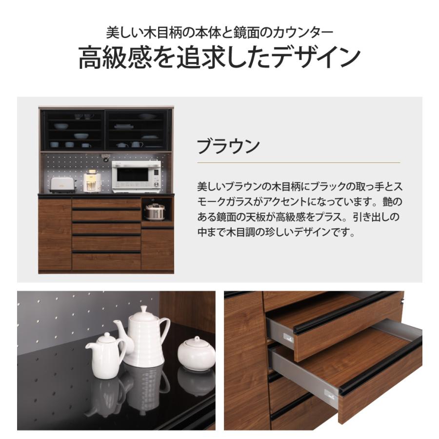 キッチンボード シャロン-SHARON- 幅140 食器棚 ダイニング
