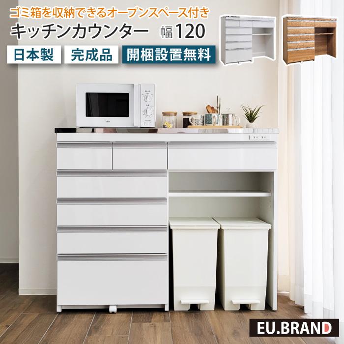 キッチンカウンター ダストボックス ステンレス天板 幅120 高さ キッチンカウンター ダストボックス ステンレス天板 幅120 高さ