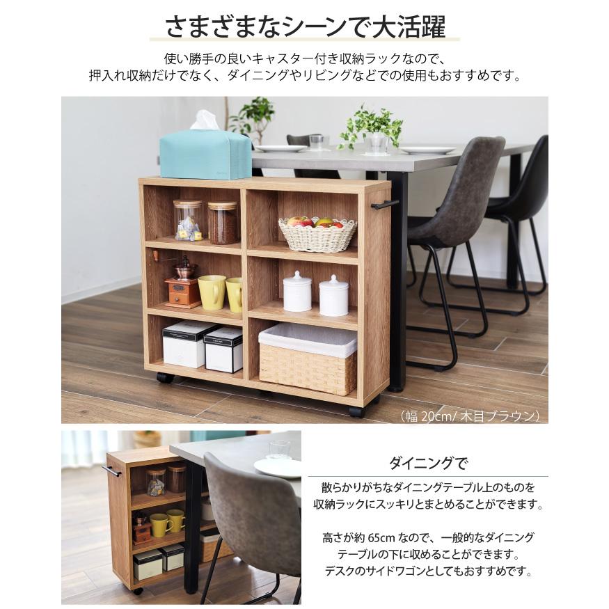 押入れ収納 キャスター付き 奥行20cm 幅74cm 高さ65cm 完成品 棚 隙間