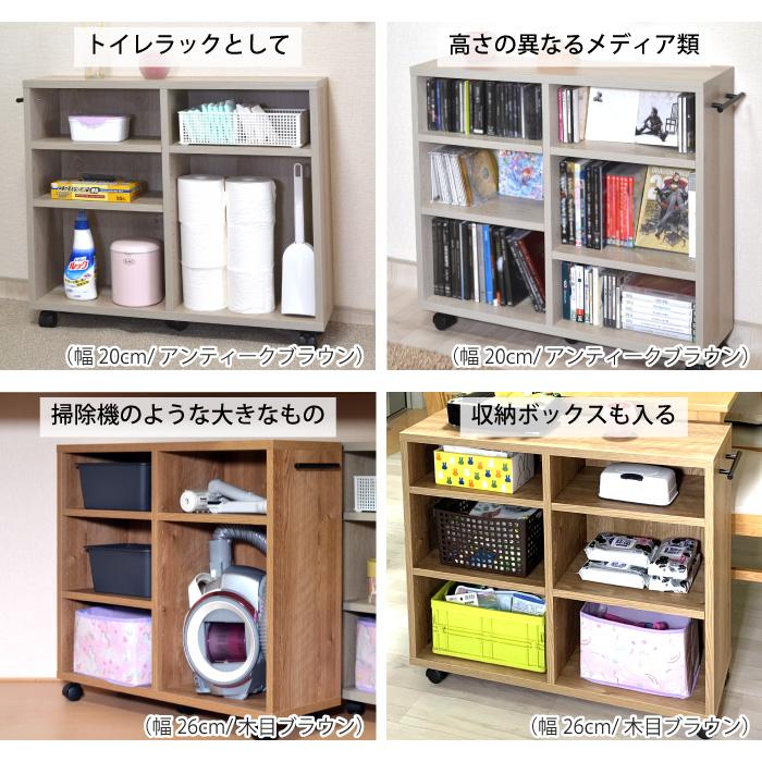 押入れ収納 キャスター付き 奥行20cm 幅74cm 高さ65cm 完成品 棚 隙間