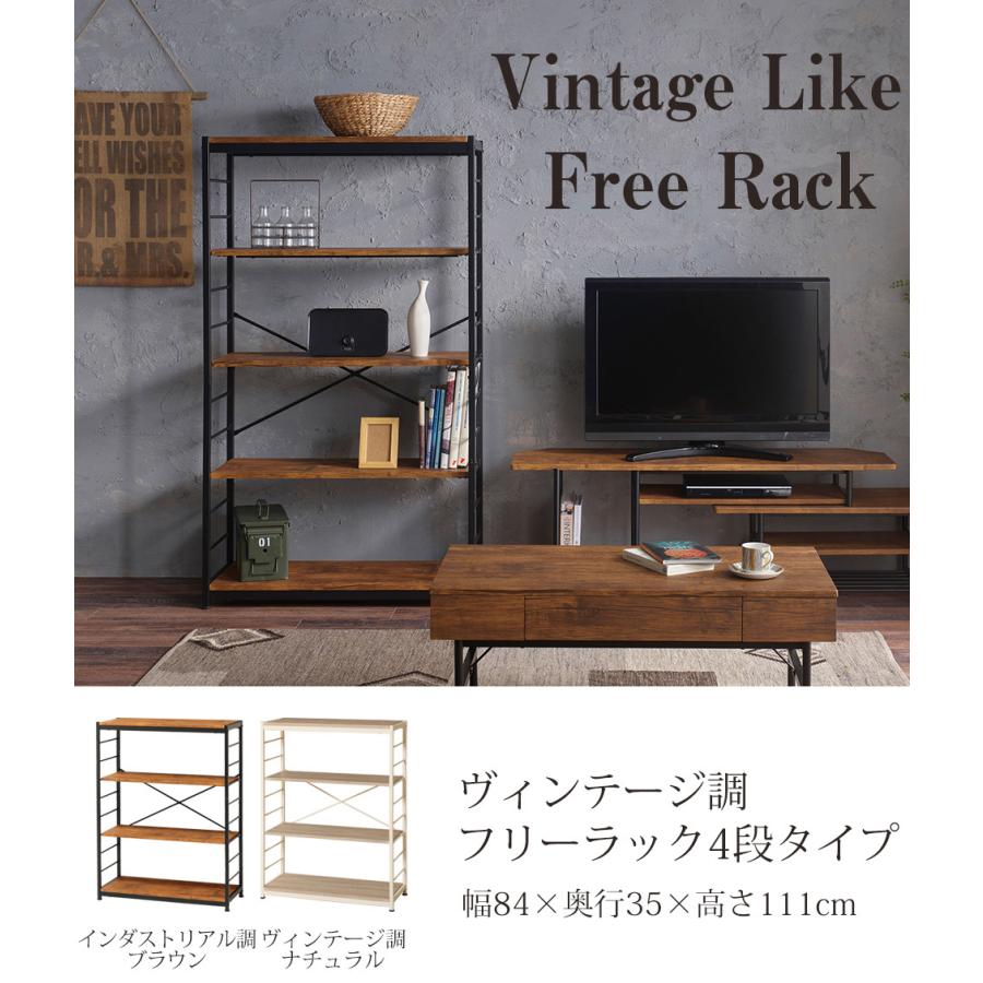 オープンラック4段 フリーラック4段 本棚 おしゃれ かっこいい 木製