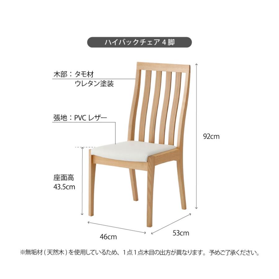 モールテックス天板のダイニングセット 5点セット 幅140〜160cm 奥行き90cm サイズオーダー 受注生産 木製 4本脚 木脚 ダイニングチェア 4脚 MORTEX 日本製_10