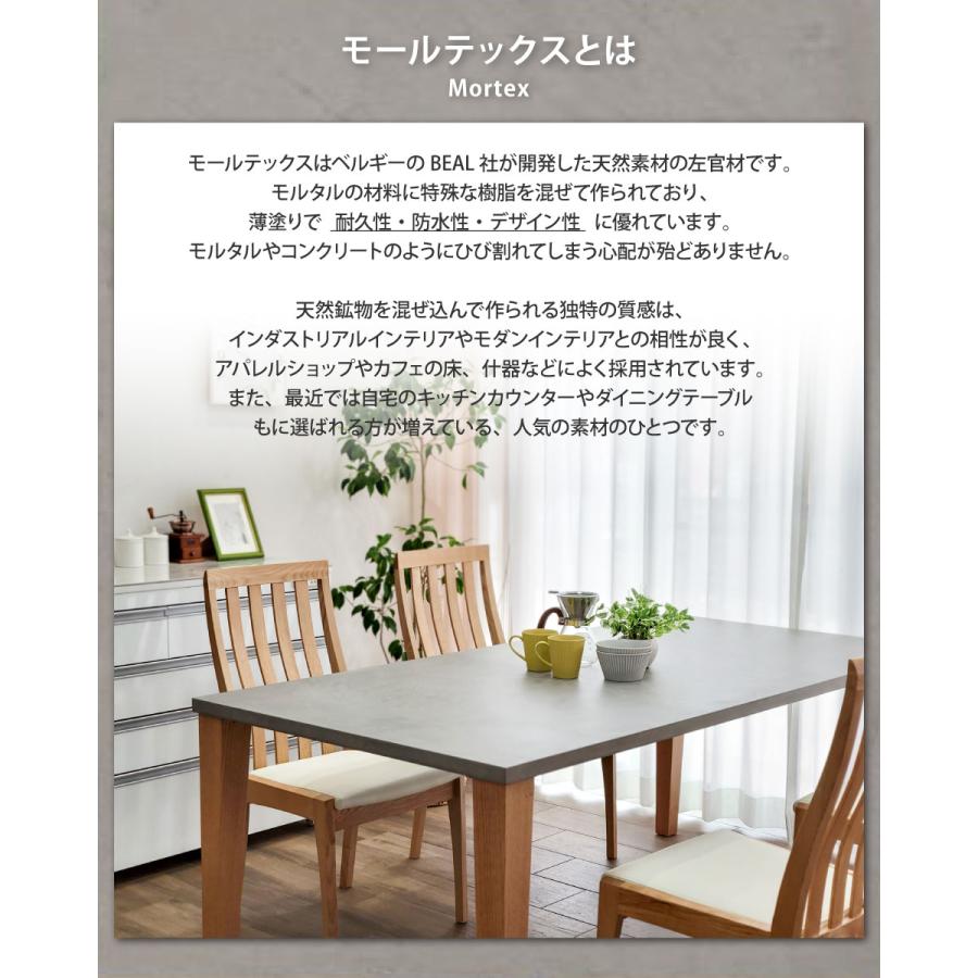 モールテックス天板のダイニングセット 5点セット 幅140〜160cm 奥行き90cm サイズオーダー 受注生産 木製 4本脚 木脚 ダイニングチェア 4脚 MORTEX 日本製_2