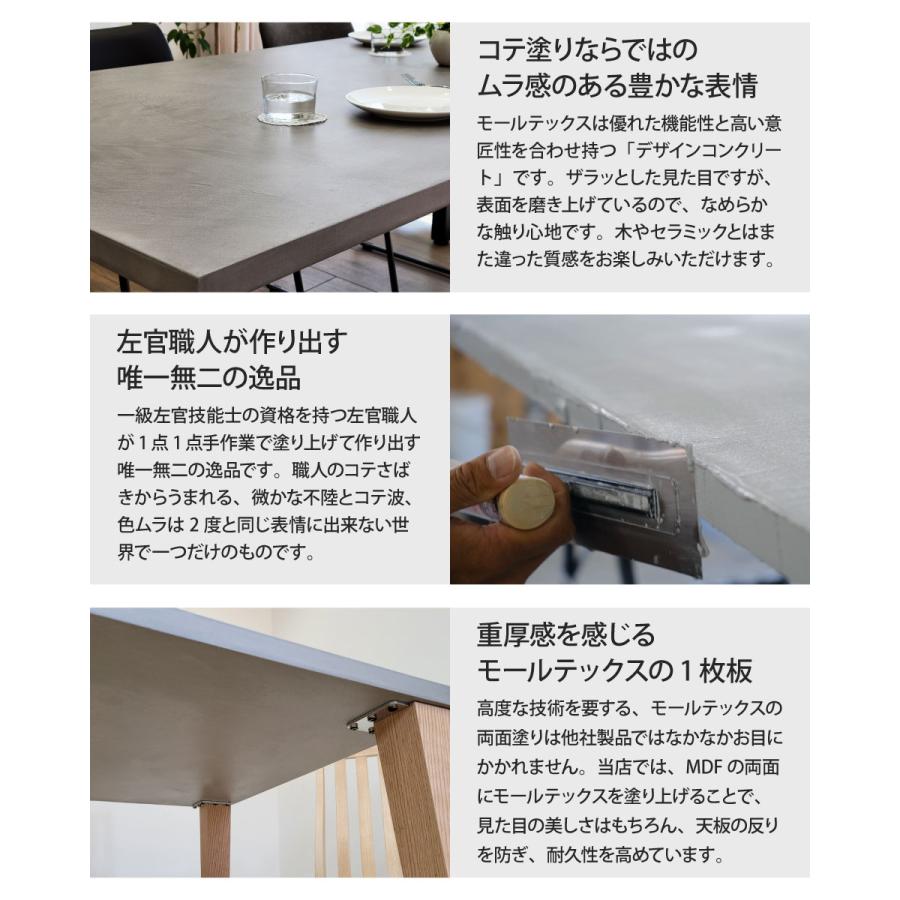 モールテックス天板のダイニングセット 5点セット 幅140〜160cm 奥行き90cm サイズオーダー 受注生産 木製 4本脚 木脚 ダイニングチェア 4脚 MORTEX 日本製_3