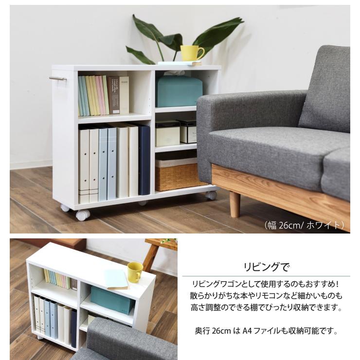 ホワイト収納家具 棚付き 本収納 楽天市場】収納ラック キャスター付き 本棚 奥行48 高さ65 幅20