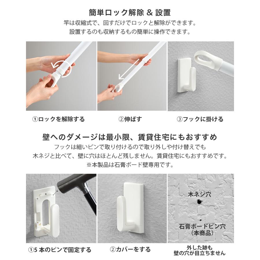 室内物干し 物干し竿 クイックポール Sサイズ 約132〜180cm 壁面取り付けの室内物干し 壁付け 伸縮 soraieソライエ 室内干し 物干し 10kg 石膏ボード専用 賃貸の画像