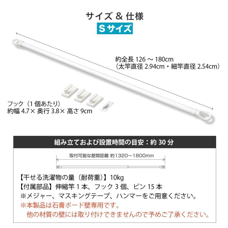 室内物干し 物干し竿 クイックポール Sサイズ 約132〜180cm 壁面取り付けの室内物干し 壁付け 伸縮 soraieソライエ 室内干し 物干し 10kg 石膏ボード専用 賃貸の画像