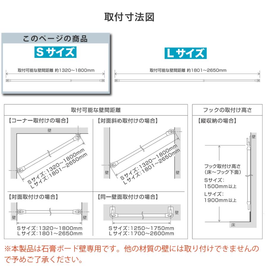 室内物干し 物干し竿 クイックポール Sサイズ 約132〜180cm 壁面取り付けの室内物干し 壁付け 伸縮 soraieソライエ 室内干し 物干し 10kg 石膏ボード専用 賃貸の画像