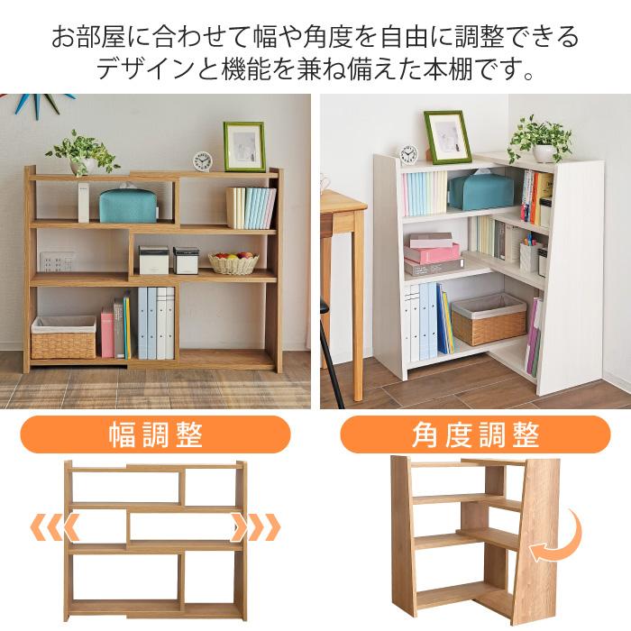 伸縮本棚 伸縮ラック 3段 幅68〜130cm 伸長式 伸縮式 L字 ブック