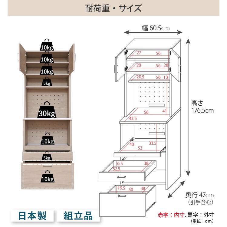 キッチンボード レンジ台ハイタイプ 幅60.5cm スライドテーブル 食器棚