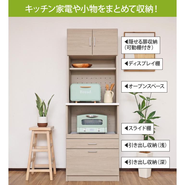 キッチンボード レンジ台ハイタイプ 幅60.5cm スライドテーブル 食器棚
