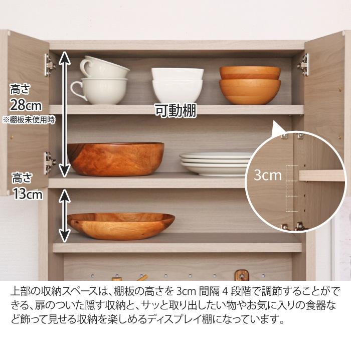 キッチンボード レンジ台ハイタイプ 幅60.5cm スライドテーブル 食器棚