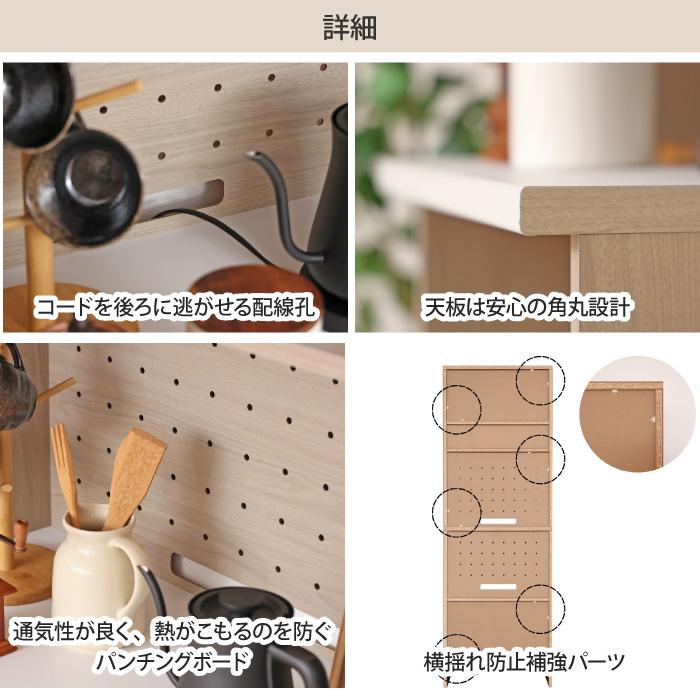キッチンボード レンジ台ハイタイプ 幅60.5cm スライドテーブル 食器棚