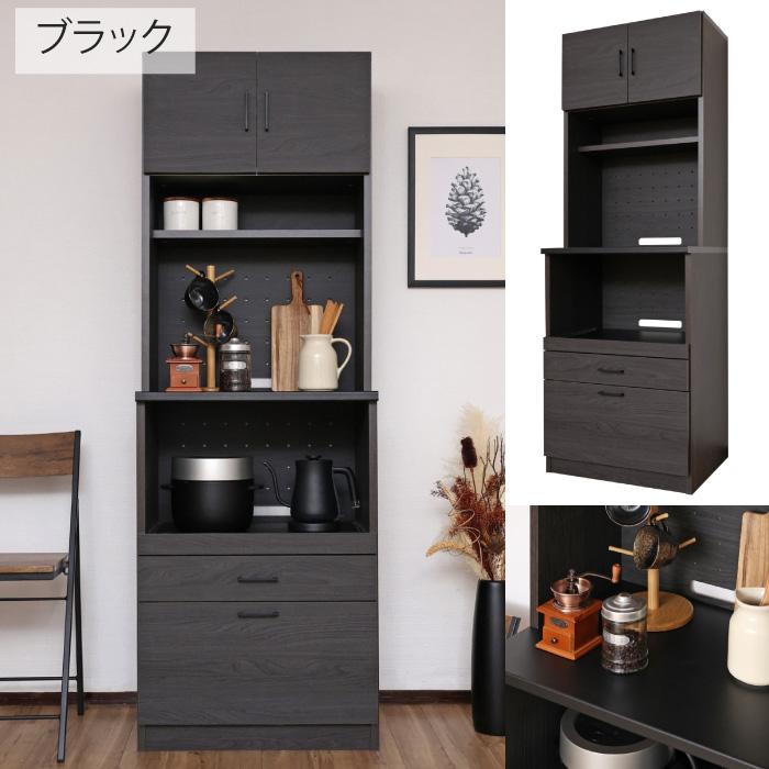 キッチンボード レンジ台ハイタイプ 幅60.5cm スライドテーブル 食器棚