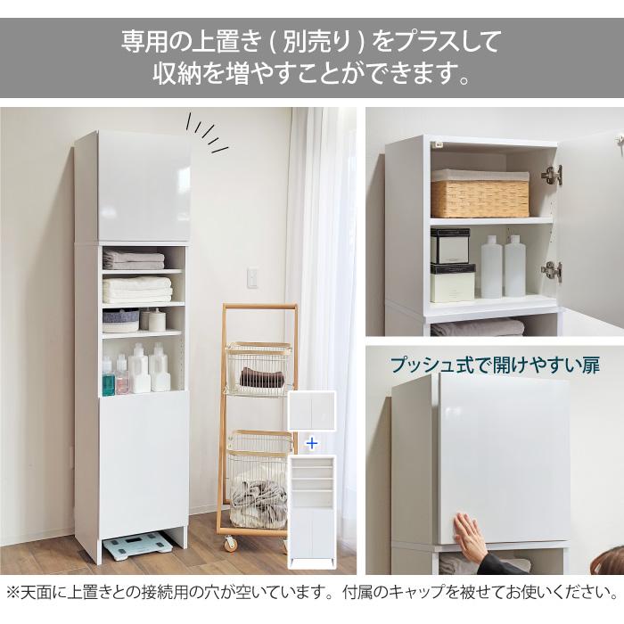 洗面所 収納 ランドリーラックロータイプ 幅45cm 奥行40cm 高さ150cm