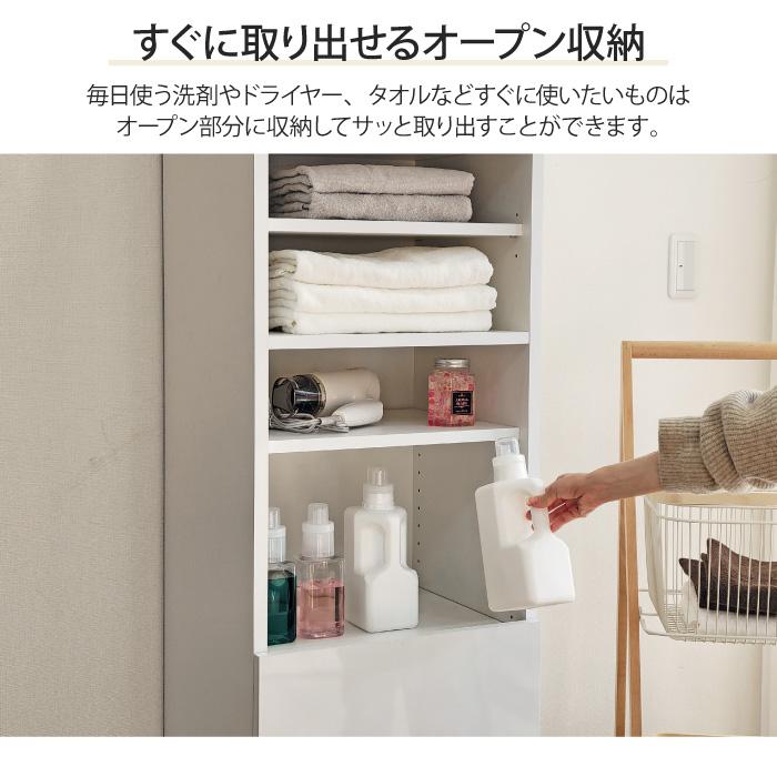 洗面所 収納 ランドリーラックロータイプ 幅45cm 奥行40cm 高さ150cm