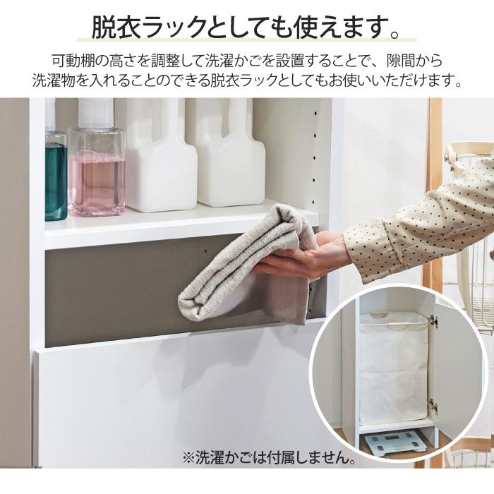 洗面所 収納 ランドリーラックロータイプ 幅45cm 奥行40cm 高さ150cm