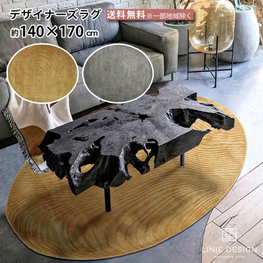 売れ筋がひ新作！ 展示未使用品 LINIE DESIGN リニエデザイン ラグ③