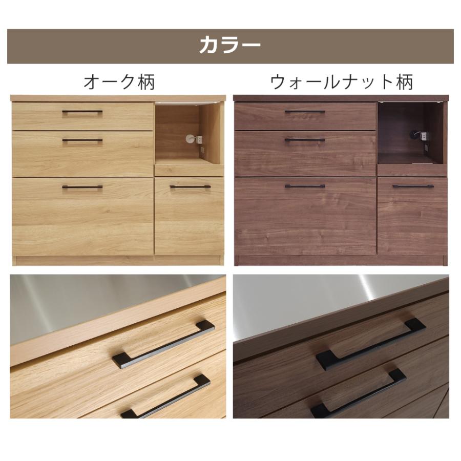 【送料込】キッチンカウンター　 約幅90cm 　ダークブラウン/ ウォールナット キッチンカウンター 幅105 ステンレス天板 食器棚 キッチン収納