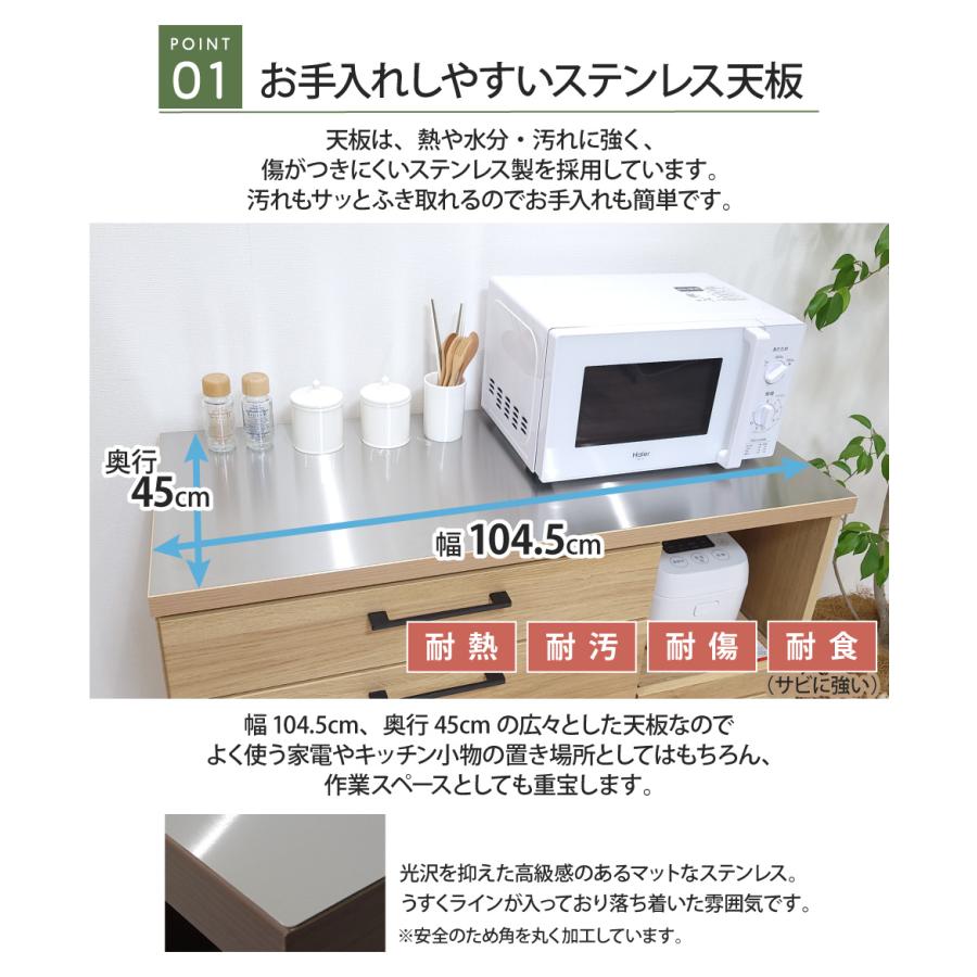 キッチンカウンター 幅105 ステンレス天板 食器棚 キッチン収納
