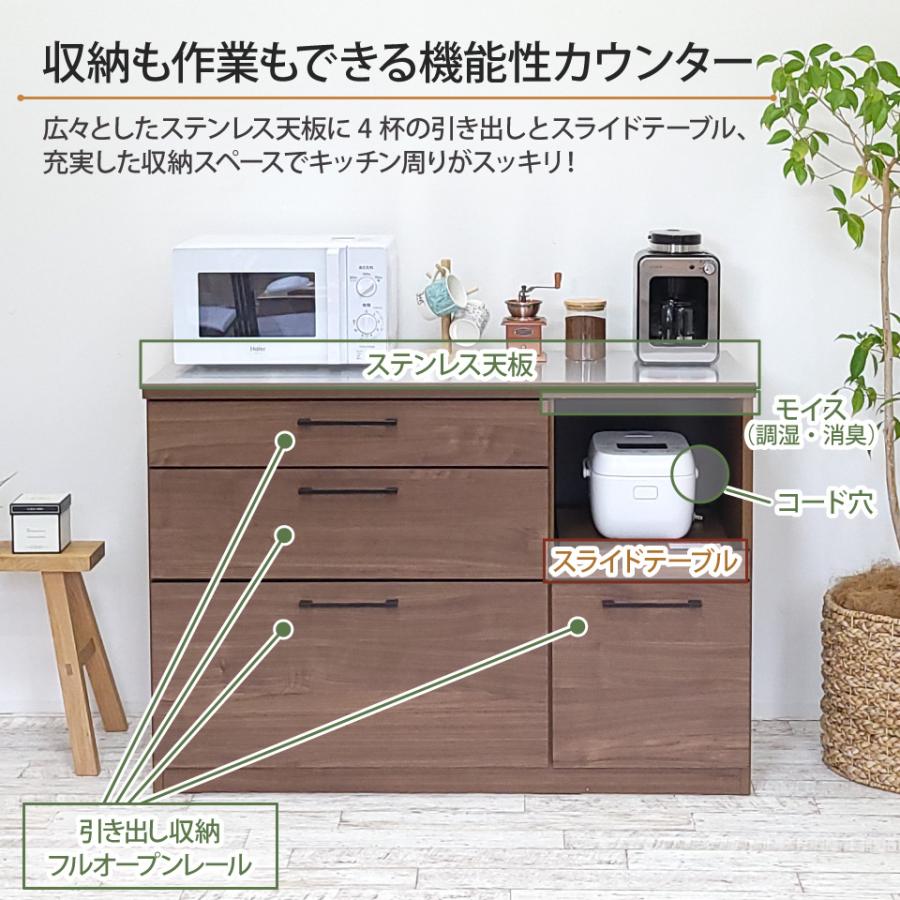 キッチンカウンター 幅120 ステンレス天板 食器棚 キッチン収納 レンジ