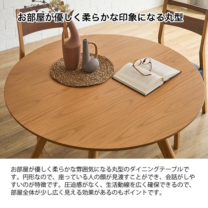 円形ダイニングセット 4点セット 4人掛け 5人掛け 丸テーブル 110cm 