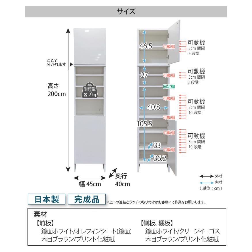 洗面所 収納 ランドリーラック ハイタイプ 幅45cm 奥行40cm 高さ200cm