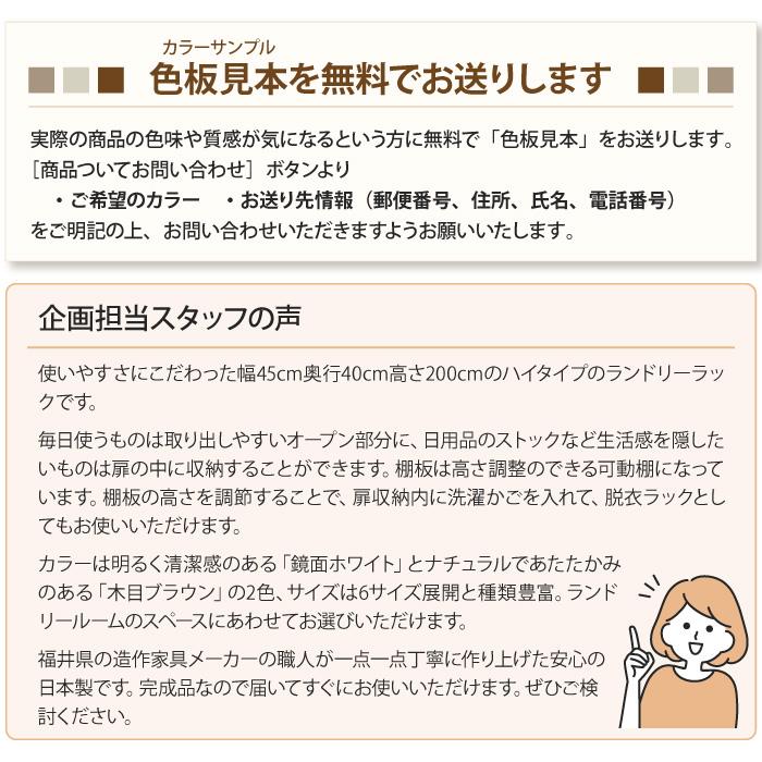 洗面所 収納 ランドリーラック ハイタイプ 幅45cm 奥行40cm 高さ200cm ランドリー収納 脱衣ラック 脱衣所 脱衣場 キッチン収納 リビング収納 収納ラック_12