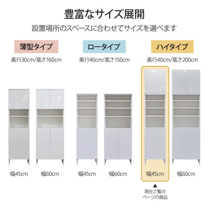 洗面所 収納 ランドリーラック ハイタイプ 幅45cm 奥行40cm 高さ200cm