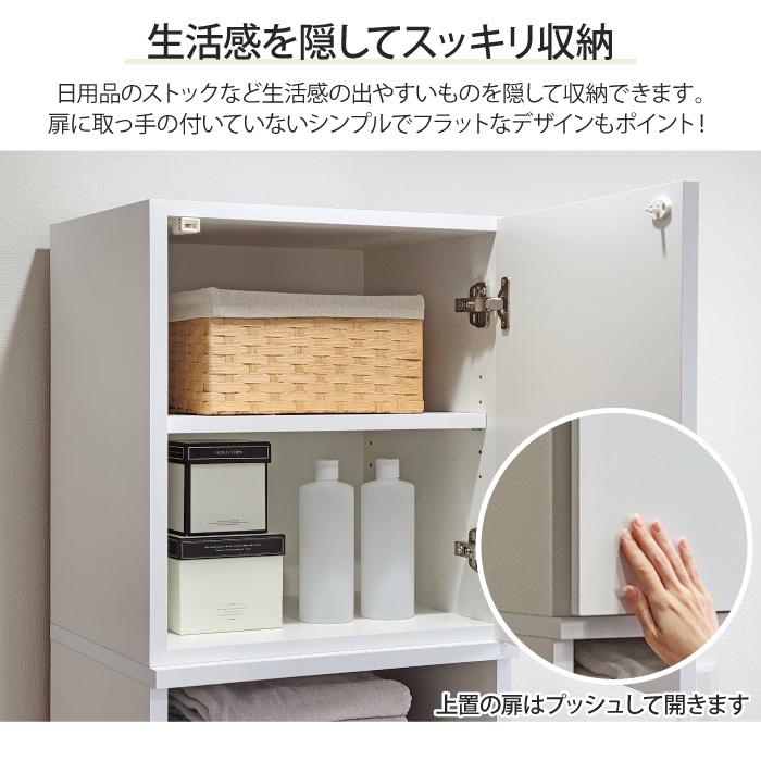 洗面所 収納 ランドリーラック ハイタイプ 幅45cm 奥行40cm 高さ200cm