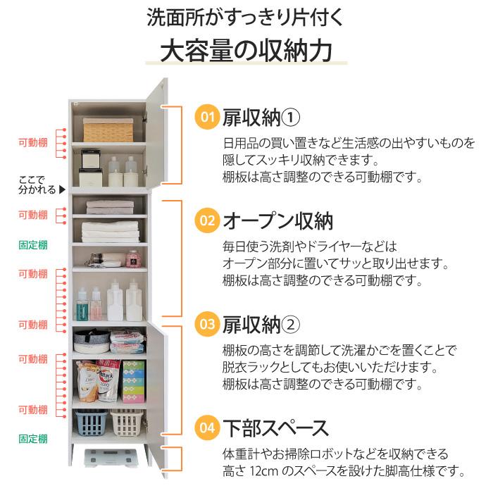 洗面所 収納 ランドリーラック ハイタイプ 幅45cm 奥行40cm 高さ200cm