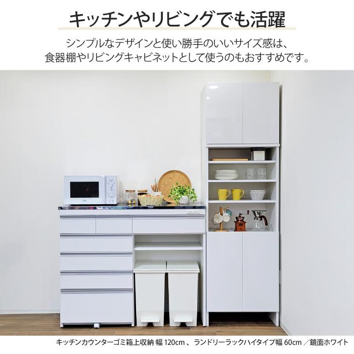 洗面所 収納 ランドリーラック ハイタイプ 幅45cm 奥行40cm 高さ200cm
