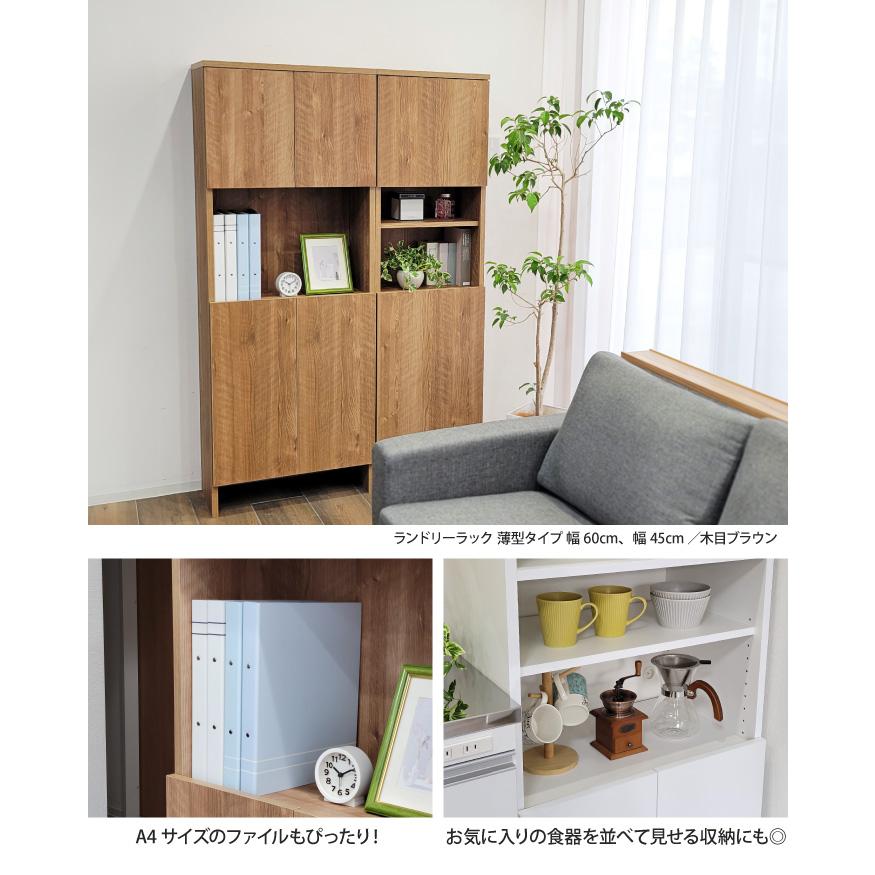 洗面所 収納 ランドリーラック ハイタイプ 幅45cm 奥行40cm 高さ200cm
