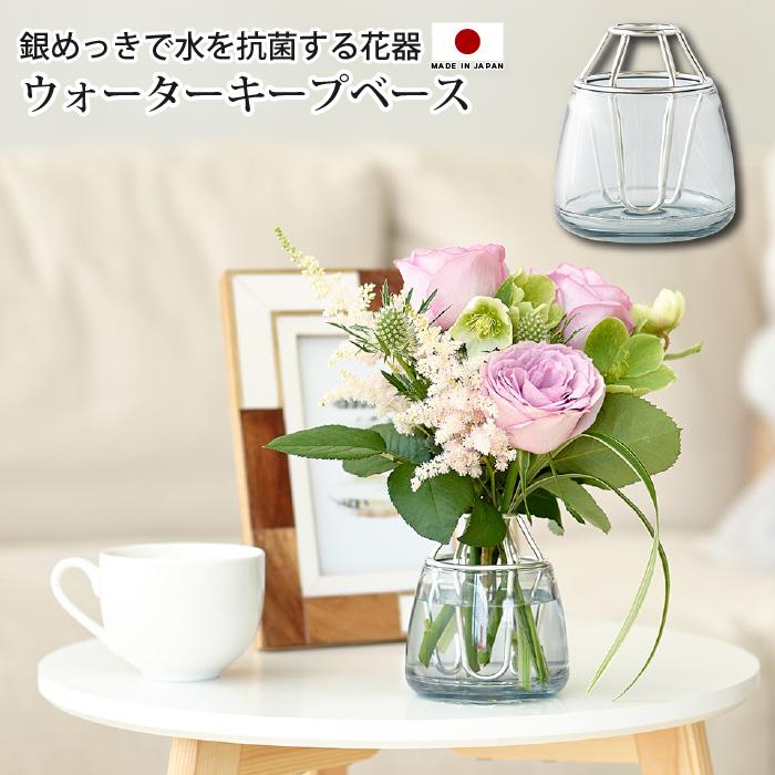 ウォーターキープ　ウォーターベース　一輪差し　花瓶　3個 花瓶 一輪挿し ウォーターキープベース water keep vase 割れない 抗菌