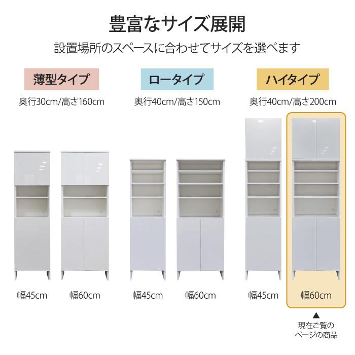 洗面所 収納 ランドリーラック ハイタイプ 幅60cm 奥行40cm 高さ200cm ランドリー収納 脱衣ラック 脱衣所 脱衣場 キッチン収納 リビング収納 収納ラック_13