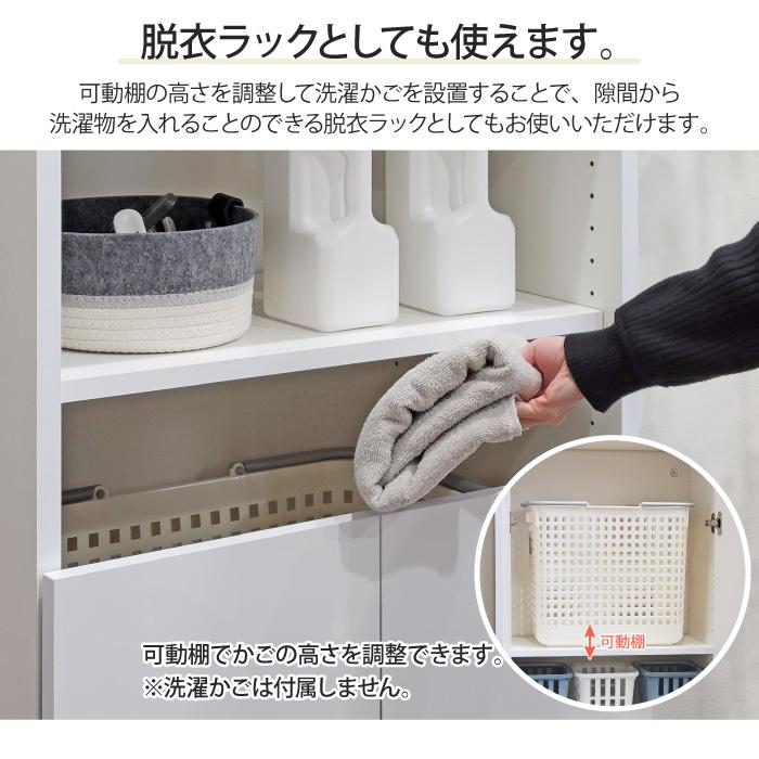 洗面所 収納 ランドリーラック ハイタイプ 幅60cm 奥行40cm 高さ200cm