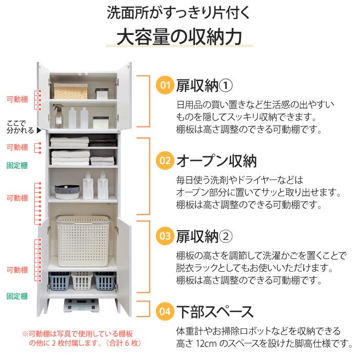 洗面所 収納 ランドリーラック ハイタイプ 幅60cm 奥行40cm 高さ200cm ランドリー収納 脱衣ラック 脱衣所 脱衣場 キッチン収納 リビング収納 収納ラック_5