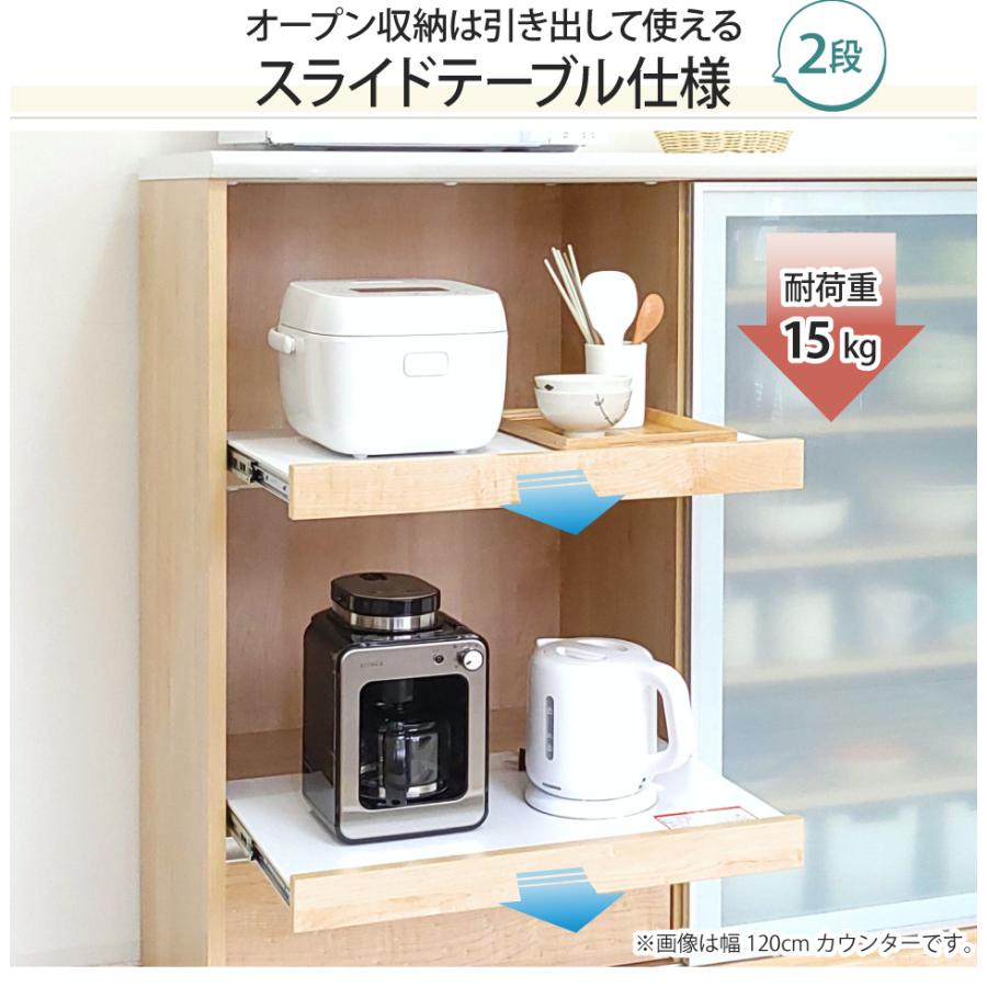 キッチンカウンター 幅90 引き戸 食器棚 キッチン収納 カップボード