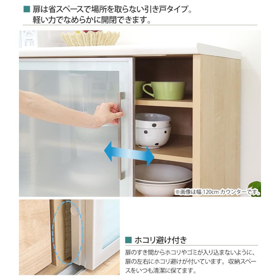 キッチンカウンター 幅90 引き戸 食器棚 キッチン収納 カップボード